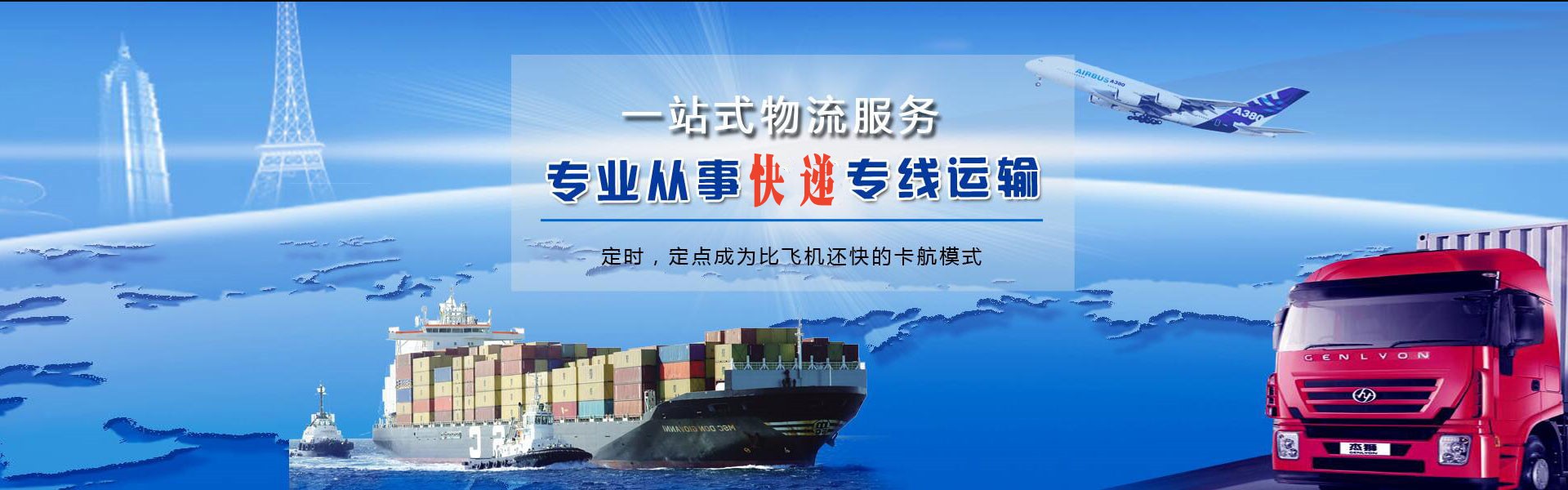 吉木萨尔到保加利亚物流公司-吉木萨尔至保加利亚物流专线-吉木萨尔空运到保加利亚-优时通物流有限公司